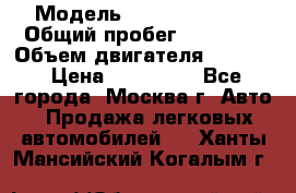  › Модель ­ Opel astra H › Общий пробег ­ 88 000 › Объем двигателя ­ 1 800 › Цена ­ 495 000 - Все города, Москва г. Авто » Продажа легковых автомобилей   . Ханты-Мансийский,Когалым г.